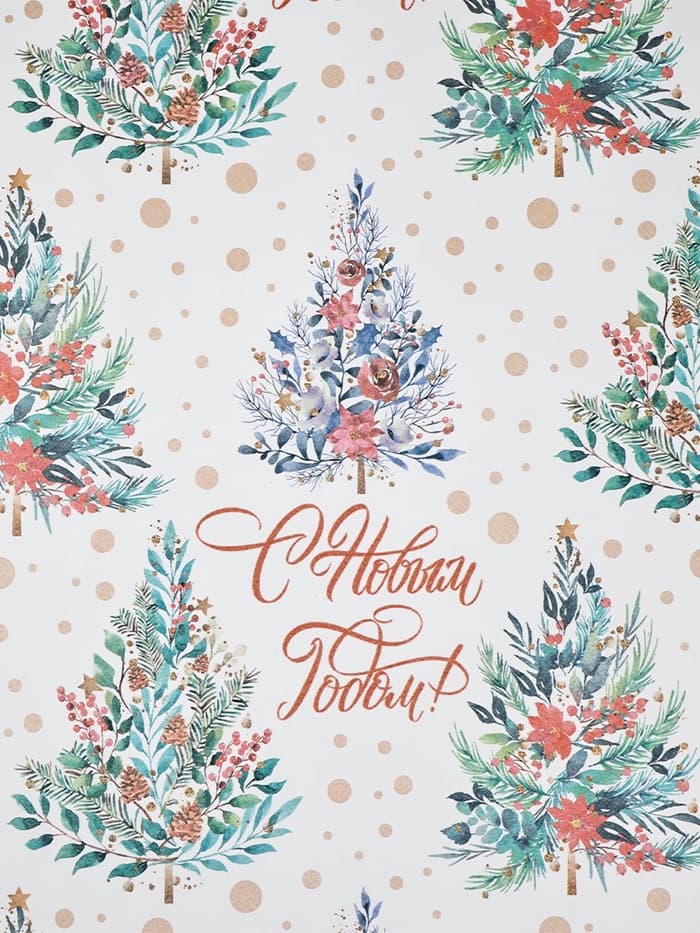 Бумага упаковочная новогодняя крафт белый «С Новым годом!», 50×70 см