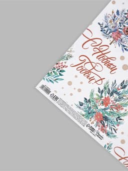 Бумага упаковочная новогодняя крафт белый «С Новым годом!», 50×70 см