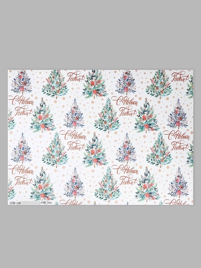 Бумага упаковочная новогодняя крафт белый «С Новым годом!», 50×70 см