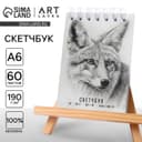 Скетчбук А6, 60 листов 190 г/м2 «Лиса»