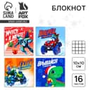 Блокнот детский, 10×10 см, 16 листов «Врывайся в новый год» МИКС