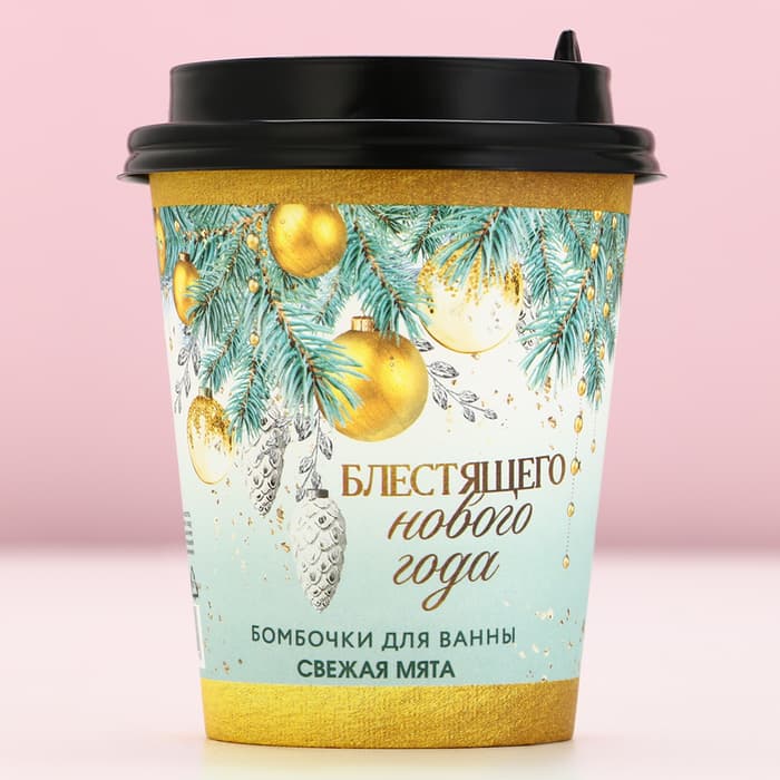 Бомбочки для ванны «Блестящего года», аромат свежей мяты, 6×20 г, Чистое счастье