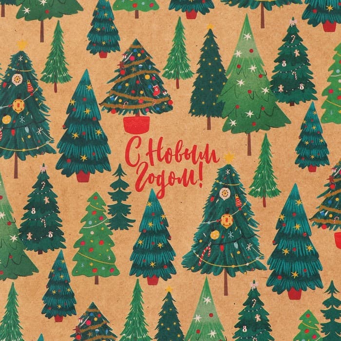 Бумага упаковочная бурый крафт «Исполнения желаний», 50 × 70 см