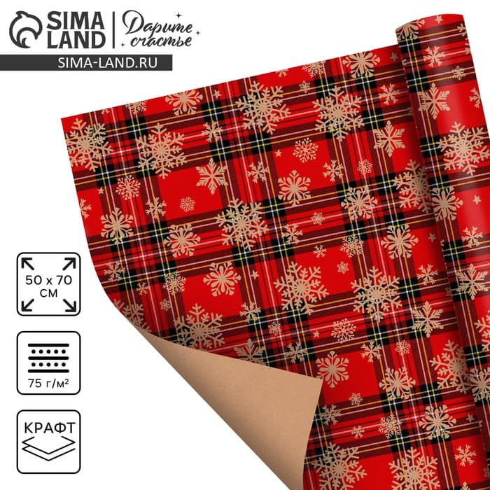 Бумага упаковочная бурый крафт «Новогодняя», 50 × 70 см