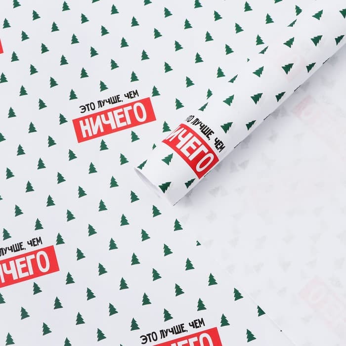 Бумага упаковочная крафтовая «Новогоднее настроение», 50×70 см