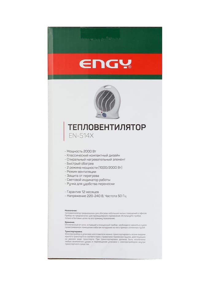 Тепловентилятор ENGY EN-514X, спиральный, настольный, 2000 Вт, 2 режима, белый