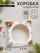 Коробка подарочная новогодняя, складная, с окном «Золотой Новый год» 11.5×11.5×3.2 см