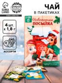 Чай новогодний в пакетиках «Новогодняя посылка» в конверте, 7.2 г (4 шт.×1.8 г)