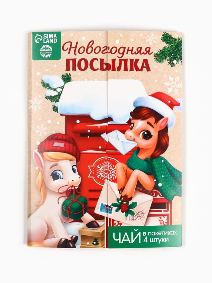 Чай новогодний в пакетиках «Новогодняя посылка» в конверте, 7.2 г (4 шт.×1.8 г)