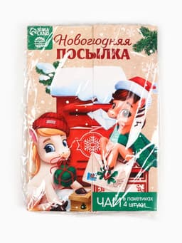 Чай новогодний в пакетиках «Новогодняя посылка» в конверте, 7.2 г (4 шт.×1.8 г)