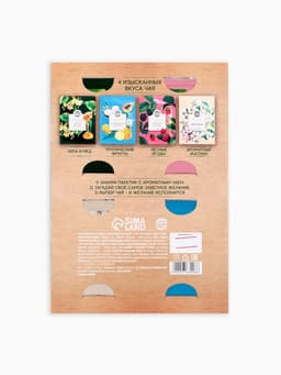 Чай новогодний в пакетиках «Уютного Нового года» в конверте, 7.2 г (4 шт.×1.8 г)