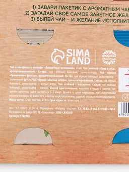 Чай новогодний в пакетиках «Уютного Нового года» в конверте, 7.2 г (4 шт.×1.8 г)