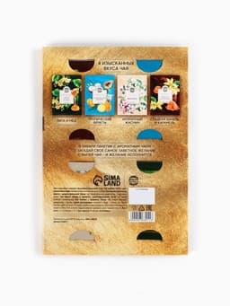 Чай в пакетиках «С Новым годом!» в конверте, 7.2 г (4 шт.×1.8 г)