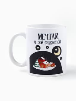 Подарочный набор новогодний «Волшебного Нового года»: чай чёрный с бергамотом 50 г, кружка 300 мл.