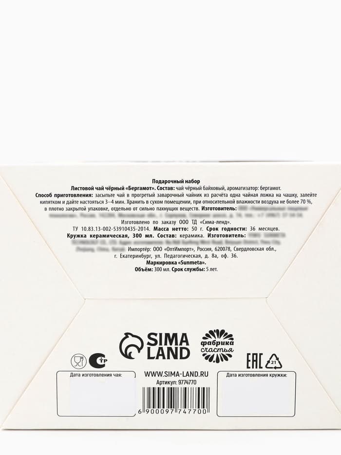 Подарочный набор новогодний «Волшебного Нового года»: чай чёрный с бергамотом 50 г, кружка 300 мл.