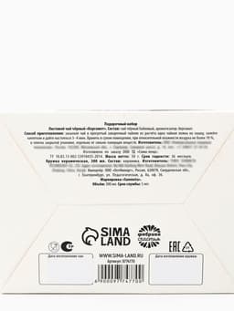 Подарочный набор новогодний «Волшебного Нового года»: чай чёрный с бергамотом 50 г, кружка 300 мл.