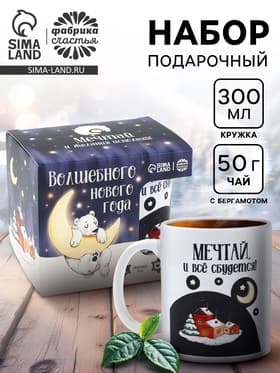 Подарочный набор новогодний «Волшебного Нового года»: чай чёрный с бергамотом 50 г, кружка 300 мл.