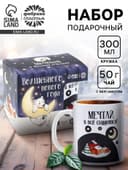 Подарочный набор новогодний «Волшебного Нового года»: чай чёрный с бергамотом 50 г, кружка 300 мл.