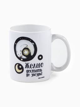 Подарочный набор новогодний «Волшебного Нового года»: чай чёрный с бергамотом 50 г, кружка 300 мл.