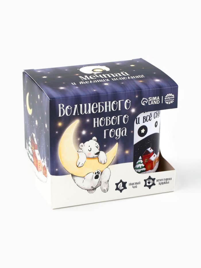 Подарочный набор новогодний «Волшебного Нового года»: чай чёрный с бергамотом 50 г, кружка 300 мл.