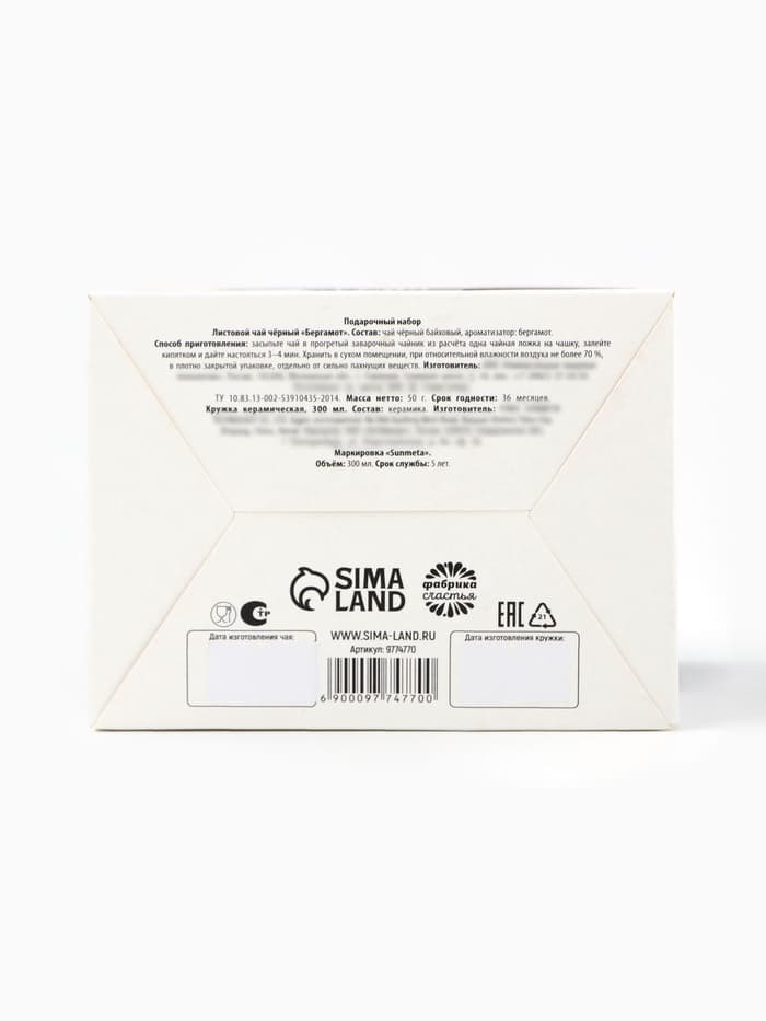 Подарочный набор новогодний «Волшебного Нового года»: чай чёрный с бергамотом 50 г, кружка 300 мл.