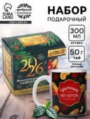 Подарочный набор новогодний «Ароматного Нового года. 2026», чай со вкусом: пряный апельсин 50 г, кружка 300 мл.