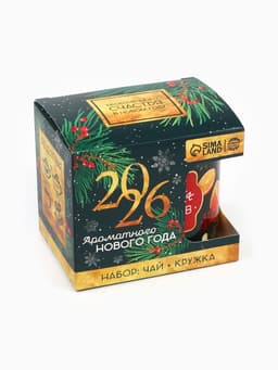 Подарочный набор новогодний «Ароматного Нового года. 2026», чай со вкусом: пряный апельсин 50 г, кружка 300 мл.