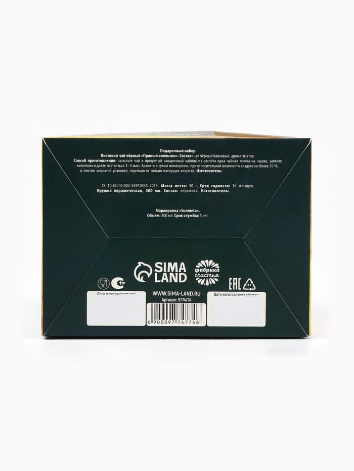 Подарочный набор новогодний «Ароматного Нового года. 2026», чай со вкусом: пряный апельсин 50 г, кружка 300 мл.