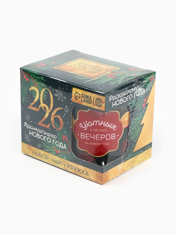 Подарочный набор новогодний «Ароматного Нового года. 2026», чай со вкусом: пряный апельсин 50 г, кружка 300 мл.