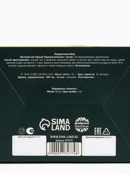 Подарочный набор новогодний «Ароматного Нового года. 2026», чай со вкусом: пряный апельсин 50 г, кружка 300 мл.