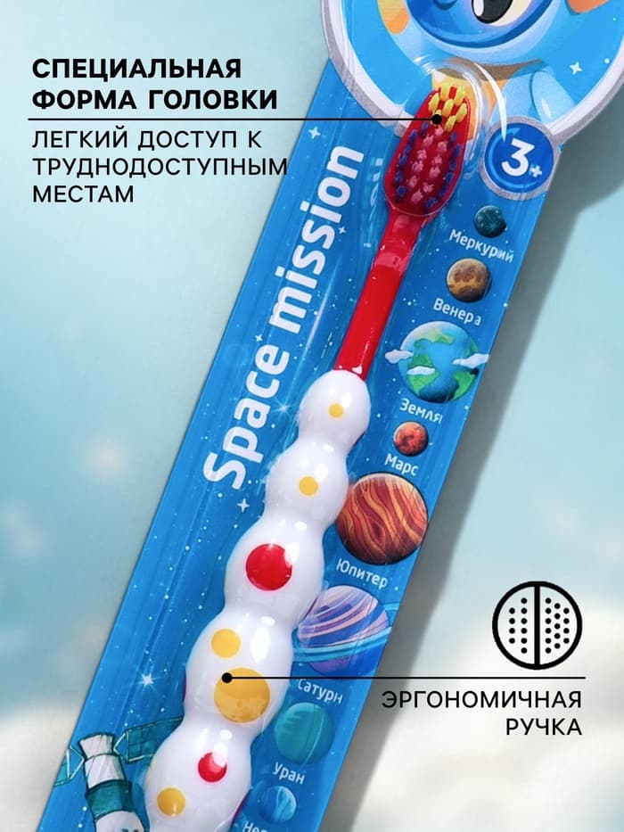 Детская зубная щетка D.I.E.S. « Космос » мягкая 3+, МИКС