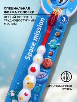 Детская зубная щетка D.I.E.S. « Космос » мягкая 3+, МИКС