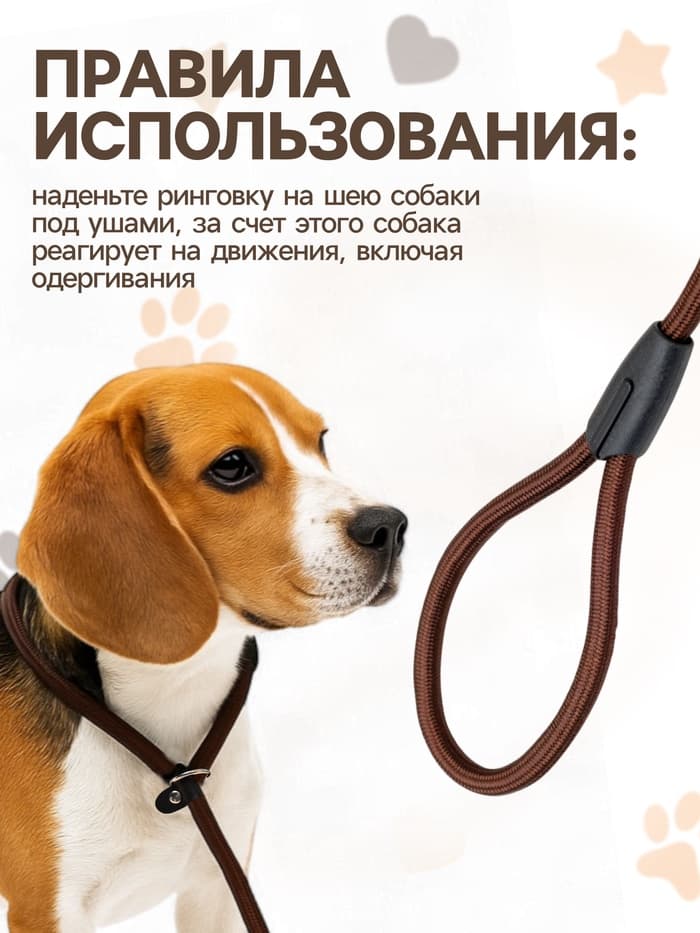 Ринговка для собак, 130×1 см, коричневая