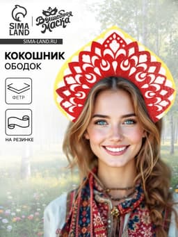 Ободок кокошник «Варвара-краса» из фетра, с блёстками