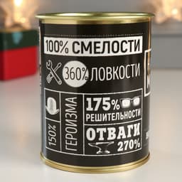 Носки мужские в банке «Настоящий мужчина», подарочные, чёрные, 43-45 р-р