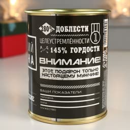 Носки мужские в банке «Настоящий мужчина», подарочные, чёрные, 43-45 р-р