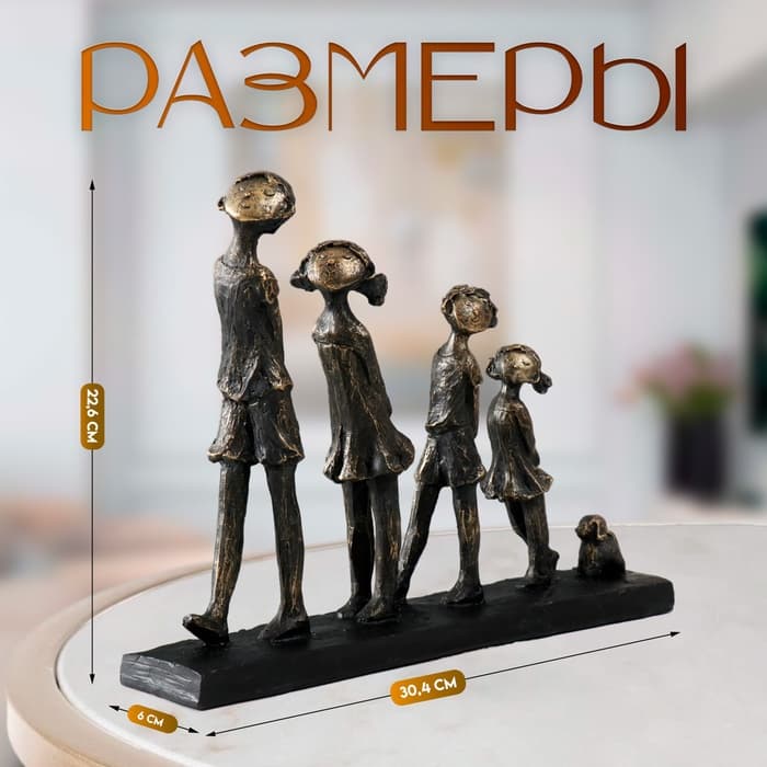 Фигурка полистоун «Весёлая компания» под металл, 30.4×6×22.6 см