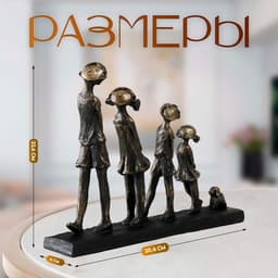 Фигурка полистоун «Весёлая компания» под металл, 30.4×6×22.6 см