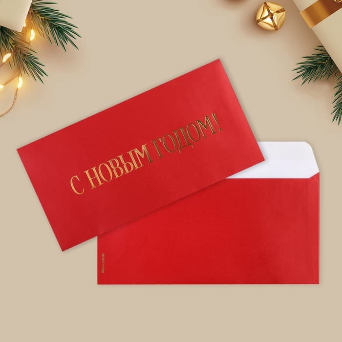 Набор подарочных конвертов «С Новым годом», 10 штук, тиснение, 22 х 11 см