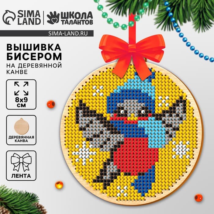Вышивка бисером на деревянной подвеске на новый год «Снегирь», набор для творчества