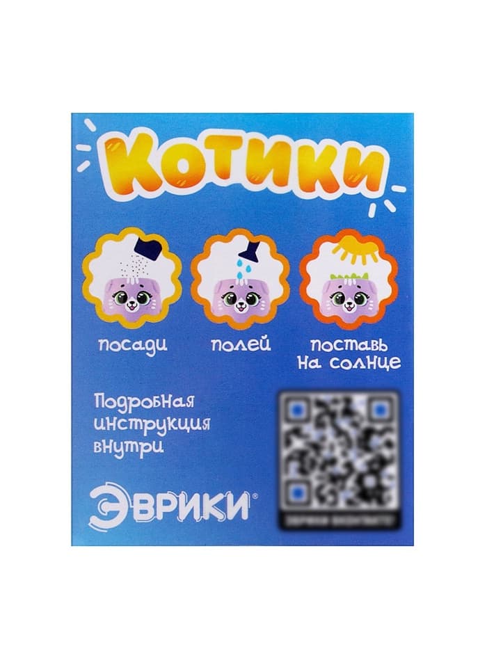Набор для опытов, для детей «Котики. Выращиваем травку», растение в фиолетовом горшочке