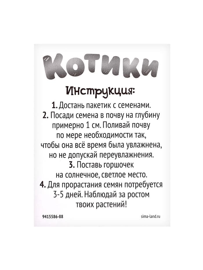 Набор для опытов, для детей «Котики. Выращиваем травку», растение в фиолетовом горшочке