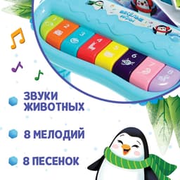 Пианино «Весёлые игры», звук, свет