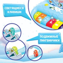 Пианино «Весёлые игры», звук, свет