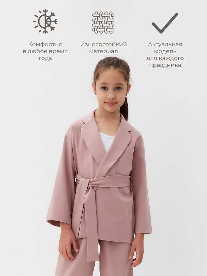 Костюм для девочки: жакет, брюки MINAKU: PartyDress, пыльно-розовый, рост 128 см