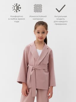Костюм для девочки: жакет, брюки MINAKU: PartyDress, пыльно-розовый, рост 128 см