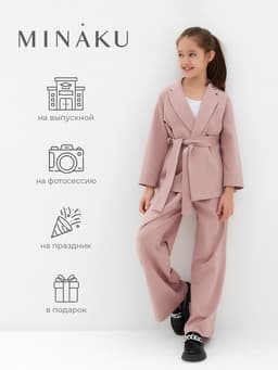 Костюм для девочки: жакет, брюки MINAKU: PartyDress, пыльно-розовый, рост 128 см