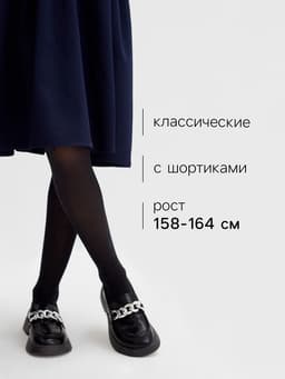 Колготки подростковые «Знаки зодиака», чёрные, рост 158-164 см