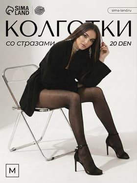 Колготки женские «Чёрные стразы», цвет чёрный, размер М