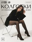 Колготки женские «Чёрные стразы», цвет чёрный, размер М